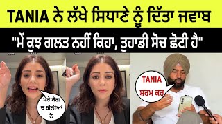 Download Lagu Tania ਨੇ live ਲੱਖੇ ਸਿਧਾਨੇ ਨੂੰ ਦਿੱਤਾ ਜਵਾਬ | Tania viral video | lakha sidhana news MP3 Download Lagu Tania ਨੇ live ਲੱਖੇ ਸਿਧਾਨੇ ਨੂੰ ਦਿੱਤਾ ਜਵਾਬ | Tania viral video | lakha sidhana news MP3