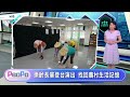 PeoPo公民新聞報｜AI結合文史呈現台灣地景 樂齡長輩演出農村記憶20260805