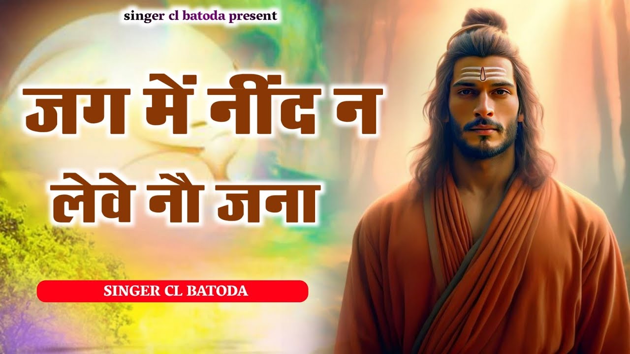 #नॉनस्टॉप_भजन