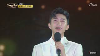 Trust in me - Lim Young Woong