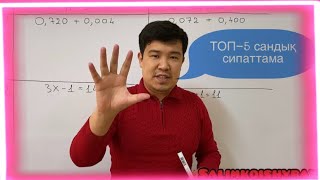 НИШ-та келетін ТОП-5 сандық сипаттама #ниш #нзм #ктл