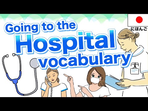 Going to the hospital vocabulary in Japanese🇯🇵Doctor, Nurse, Medical questionnaire, Prescription etc