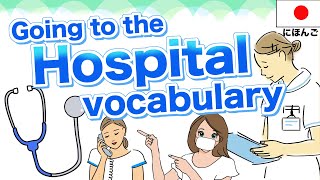 Going To The Hospital Vocabulary In Japanesedoctor, Nurse, Medical Questionnaire, Prescription Etc