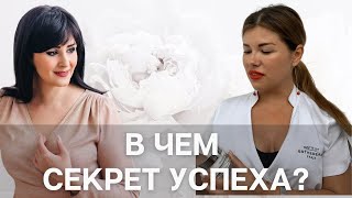 В ЧЕМ СЕКРЕТ УСПЕШНЫХ ЛЮДЕЙ? КРАСОТА ВЕЛИКАЯ СИЛА!  В ЭФИРЕ ИРИНА БИРЧЕНКО, КОСМЕТОЛОГИЯ