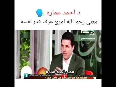 رحم الله امرئ عرف قدر نفسه