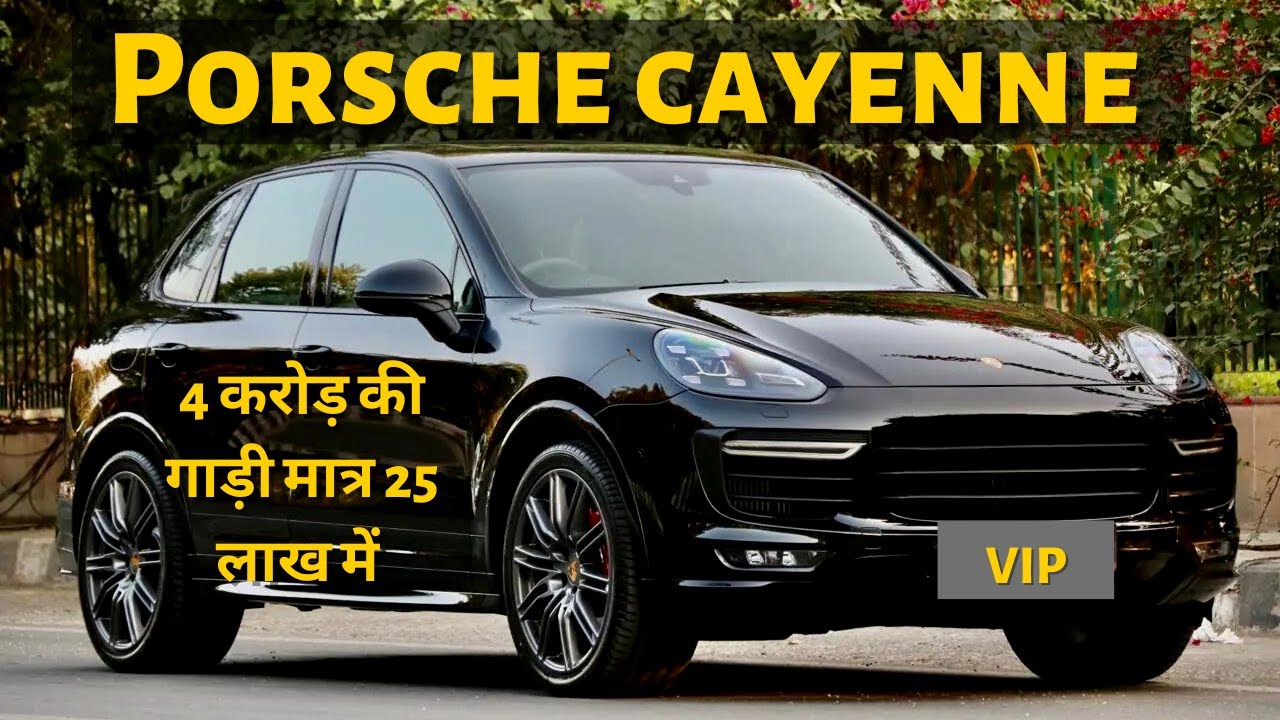 Porsche Cayenne Only At 25 Lakhs | Used Porsche In Delhi | Preowned Luxury Cars In Delhi