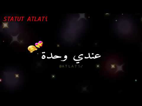 منزيدش نعشق أنا ونربي عندي واحدة ساكنة قلبي