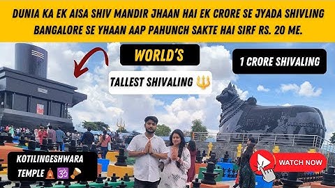 कोटिलिंगेश्वर | Bangalore to Kotilingeshwara Temple | By Train | World