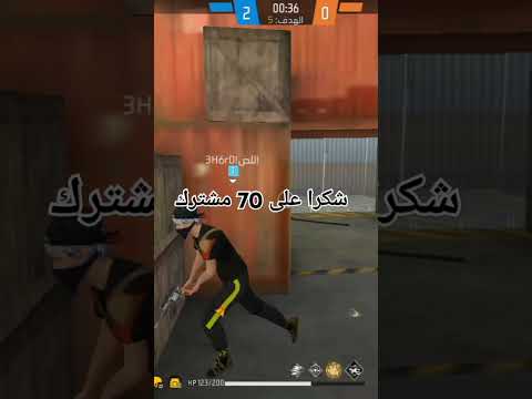 شكرا على 70 مشترك احلى لقطات لعلمكم