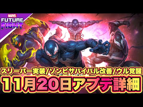 シンビオートとスパイダーマン」アップデートが待ちきれないぽんちゃん