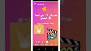 طريقة فنية مبتكرة لسطوري أنستغرام screenshot 5