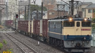 【ジョイント音最高!】74レ 新A6119仕業 EF65-2086+コキ24両川崎新町駅通過!※牽引機桃→PF代走