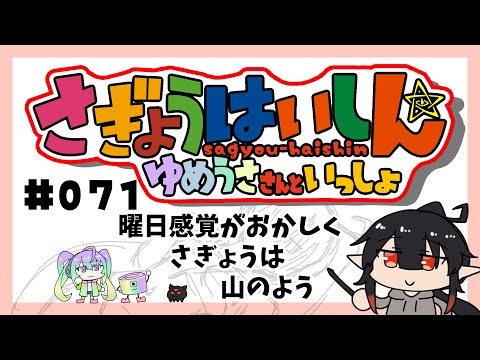 【深夜雑談】曜日感覚が壊れた神話生物#71【 作業 コラボ  /夜月ノヴァ】