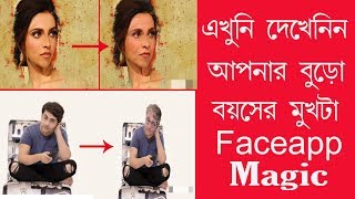 FaceApp, the Viral Photo Editing App,FaceApp is trending again/Age change with faceapp just 1 click screenshot 5