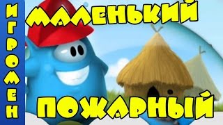 Мультик игра для детей Маленький пожарный - Sprinkle Islands 1 Серия screenshot 2