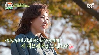 세월이 느껴지지 않는 완벽 목소리! 주현미의 명곡 메들리｜짝사랑, 눈물의 블루스, 러브레터, 또 만났네요 | tvN STORY 231218 방송