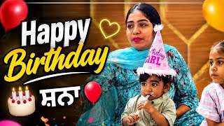 Happy birthday ਸਨਾ ♥️😊#punjabivloger #punjabivlogger #happybirthday #punjabivideo 