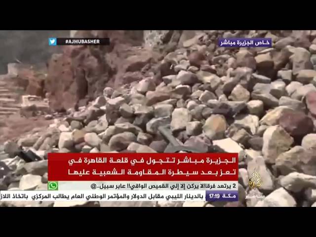 المقاومة الشعبية باليمن تسيطر على قلعة القاهرة في تعز