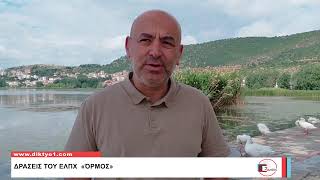 04/06/2026 Δελτίο Ειδήσεων με την Χ.Κοσμίδου