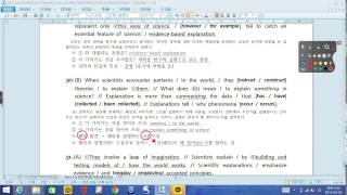 대니샘] 내신특강 - 16년도 대비 EBS 수능특강 영어 - 14강 [5번~8번] 요약