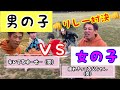 男の子VS女の子リレー対決👊罰ゲーム有