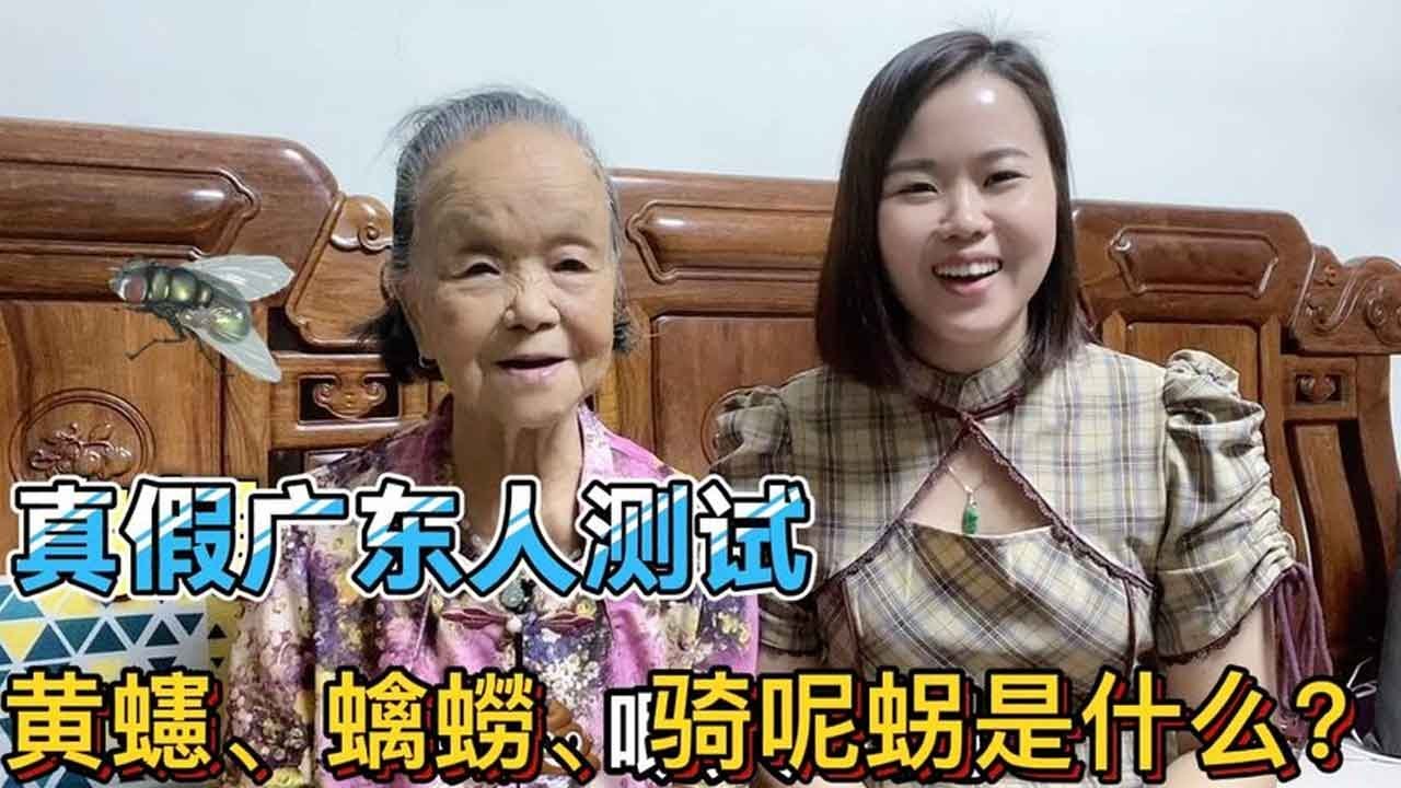 老表