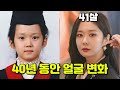 장나라, 2세~41세까지 성장 과정 | 대박부동산