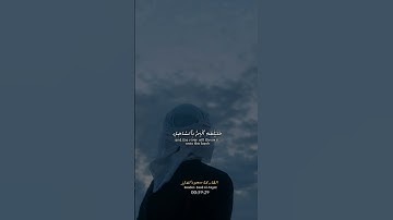 #قران_كريم #ارح_قلبك #تلاوة_خاشعة #ماشاءالله #foryou #foryoupage