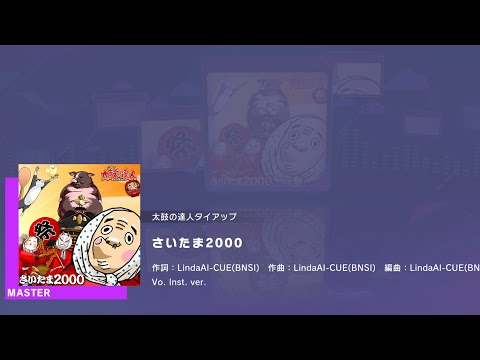 Project SEKAI JP - さいたま2000 | Saitama 2000 (Master [30] | All