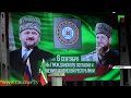 Во Дворце торжеств им.Дагуна Омаева состоялось собрание, посвященное Дню Чеченской Республики