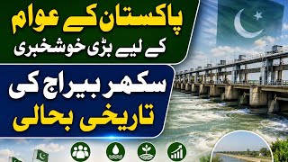 Sukkur Barrage Rehabilitation Update | Major Progress for Pakistan Public Infrastructure