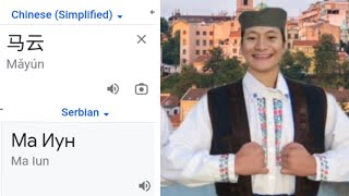 Jack Ma Yun In Different Language Meme (Part.2) These Biscuits Aaaaaaaaaaaahh In Different Languages Meme Part 2