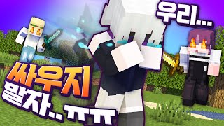 [ENG SUB] Let's...Not Fight...TT - Isedol Minecraft Collaboration (Ine pov)