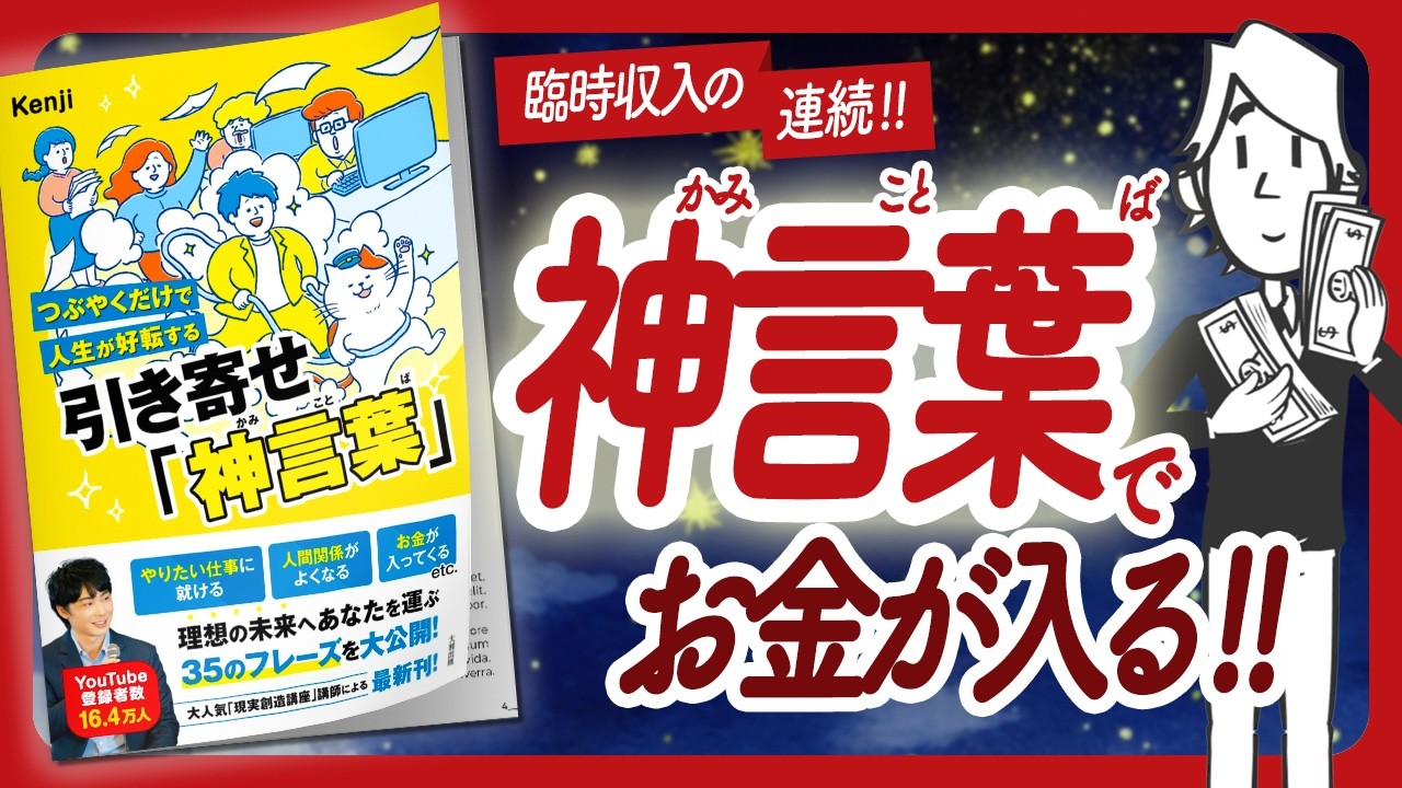 🌈叶いすぎるコトダマ！🌈 