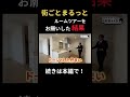 タテウリエの1分間ルームツアー#建売 #分譲 #北陸 #石川 #shorts