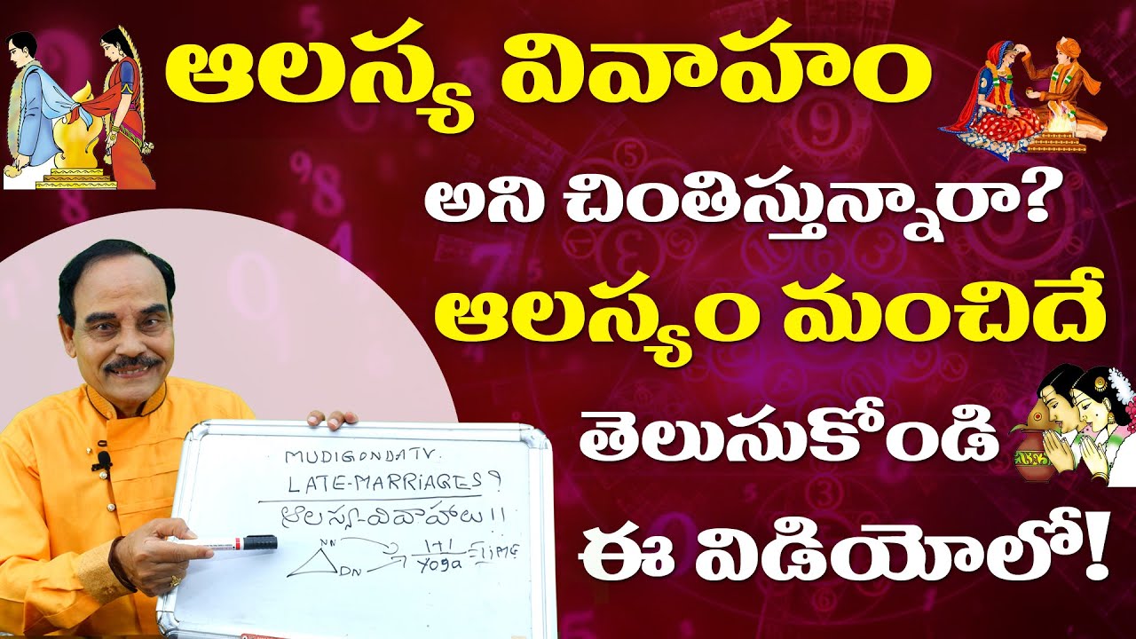 Late marriages remedies! #latemarriageremides #bestmgknumerology | late marriage remedies in telugu