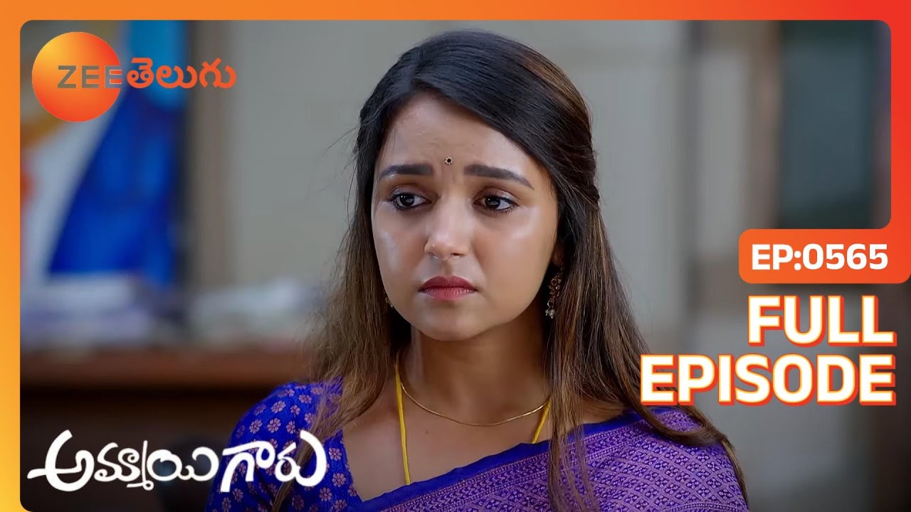 బాధితుడు Shweta ని ఆరోపిస్తాడు. | Ammayi Garu | Full Ep. 565 | ZEE Telugu