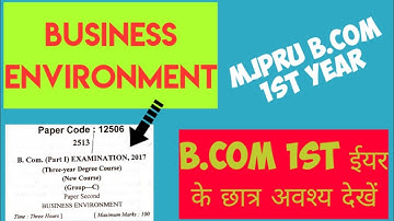 Business environment |B.COM first year paper| business environment paper | mjpru previous year paper