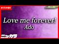 【最速制作カラオケ(生演奏)】Love me forever! / Ado - Nintendo Switchソフト「リズム天国 ミラクルスターズ」ゲーム内楽曲【ガイドあり】