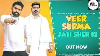 Veer Surma Jati Sher Ki Singer Krishan Kori (Koli Kori Samaj) New 2024 Song Support Please