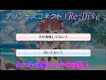 【プリコネR】騎士君が攻める!せっかく手に入れたモノをあげてしまうタマキ☆CV:沼倉愛美 [Princess Connect!Re:Dive]