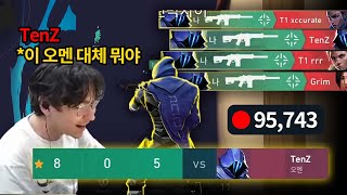 Download Lagu 발로란트의 전설에게 보여준 한국 오멘 장인의 매운맛 (상대 시점 O) MP3 Download Lagu 발로란트의 전설에게 보여준 한국 오멘 장인의 매운맛 (상대 시점 O) MP3