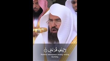 Surah Al Quraish سورة القريش | Shaikh Sudais #shaikhsudais #surahquraish #quran #tilawat