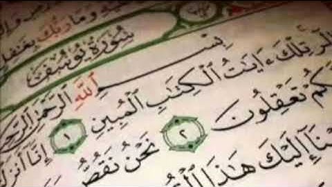 سورة يوسف وسميت بأحسن القصاص لأنها السورة الوحيدة التي بدأت بحلم وانتهت بتحقيقه