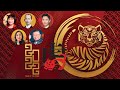2022年 生肖(虎)運程 - 李丞責、蘇民峰、麥玲玲、李居明、楊天命