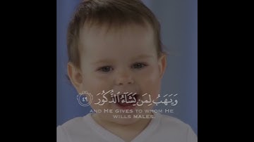 تلاوة هادئة وقصيرة || القارئ : إسلام صبحي || سورة : الشورئ 🌷💚🌷