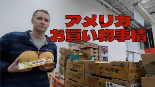 アメリカお買い物事情/インフレ持続