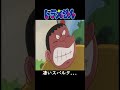 ドラえもん 第176話 (30年前へ...) #Shorts