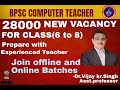BPSC/STET  COMPUTER TEACHER PREPARATIONProgramming