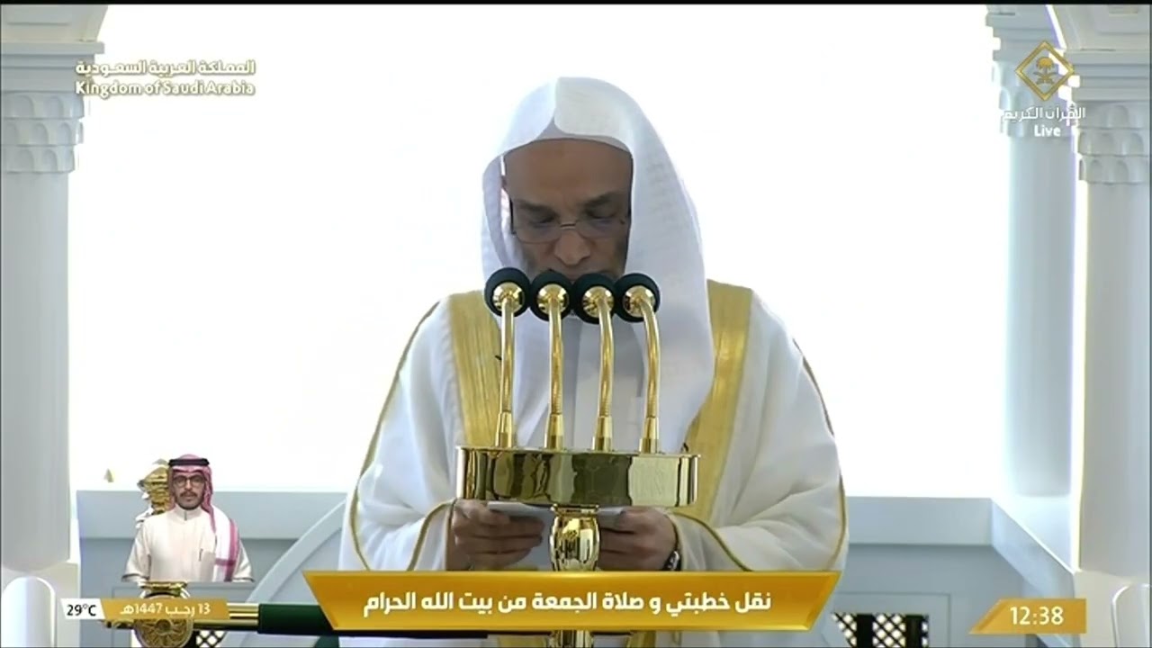 خطبة الجمعة اليوم من الحرم المكي 2/1/2026 الشيخ الدكتور فيصل جميل غزاوي